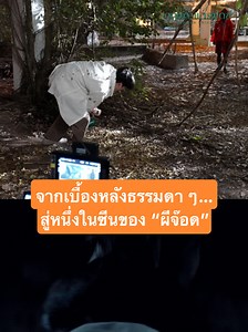 จากเบื้องหลังธรรมดาๆ…สู่หนึ่งในซีนของ “ผีจ๊อด” 👻 มาดูช็อตต่อช็อต!! สกิลโหดของผีจ๊อดจนกลายเป็นอีกหนึ่งฉากที่ชวนขนลุก!!! 🎟️ซื้อตั๋วทัวร์สวนน้ำร้างได้แล้ววันนี้!! ผลงานการกำกับโดย ไมค์ ภณธฤต ผู้กำกับเจ้าของแฟรนไชส์ พี่นาค 1–5 โปรดิวเซอร์โดย คุ้ย ทวีวัฒน์ จาก ธี่หยด 1-2 สวนน้ำเปิดทำการ วันนี้ ที่ เมเจอร์ ซีนีเพล็กซ์ 👕 ซื้อตั๋ว: https://majorcineplex.app.link/GesCOUYpj3b #กฤษดาพาราไดซ์ #KijsadaParadise #Fourthnattawat #โฟร์ทณัฐวรรธน์ #YORCH #POW #เซนจตุรวิชญ์ #ไจ๋สรธร #เตยวรพัช #กาโตว์ปัณณวิชญ์ #ย
