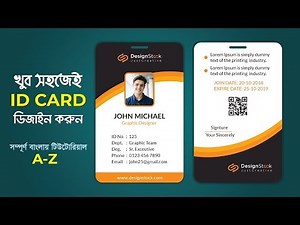 ID Card Design Bangla Tutorial | আইডি কার্ড ডিজাইন | How to Make Company ID Card In Illustrator