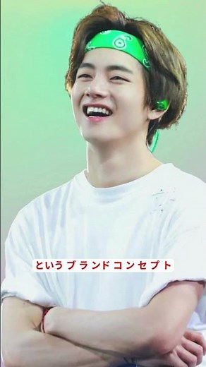 BTS V、Yunthと日本初単独契約｜新ビジュアル公開#japaneseskincare, #jbeauty, #vbts