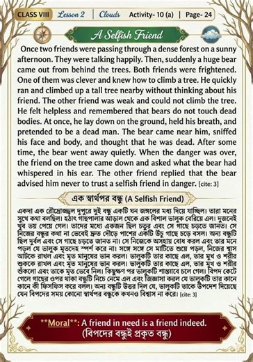 A Selfish Friend ll Two Friends and a Bear Story writing ll Class 8 Lesson 2 Activity 10 (a)page 24