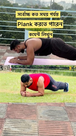 plank exercise #reels #video #exercise #fblifestyle @topfans | Fit Life
