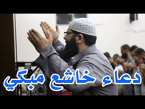 دعاء خاشع مبكي يقرع القلوب هز أركان المسجد تقشعر له الابدان | 26 رمضان | الشيخ غسان الشوربجي