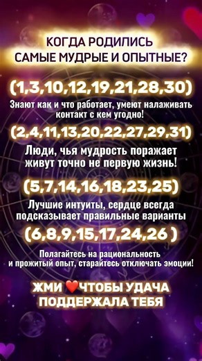 Прогноз дня ✨Звезды про Близнецов, Льва, Овна ♈️ Астрология #гороскоп #прогнознадень #зодиак