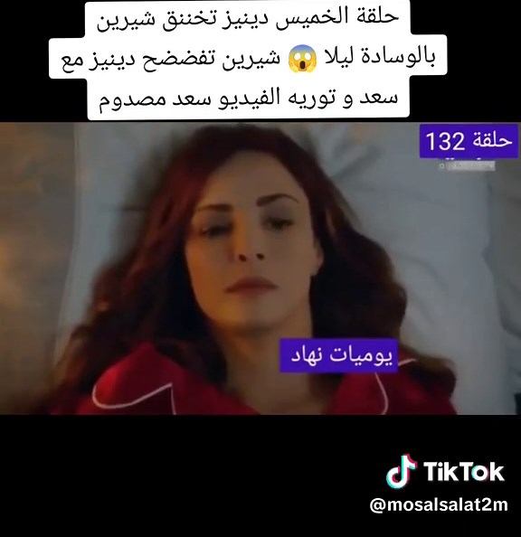 #2m #وجع #القلب #حركة_الاكسبلور #مسلسلات_تركية_مدبلجة #مسلسلات_تركية_مترجمة #وجع_القلب #مسلسل_وجع_القلب #حلقة_اليوم #حلقة_جديدة #اسطنبول_الظالمة #مسلسل #مسلسلات_تركية #fyp #pourtoi #دوزيم #explore #قناة_نسمة #ما_هو_ذنبي