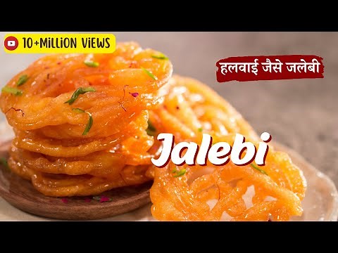 Crispy Jalebi Recipe | हलवाई जैसे जलेबी | Kurkuri RasBhari Jalebi Recipe | SanjeevKapoorKhazana
