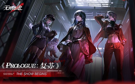 游戏原声音乐欣赏 | The Show Begins