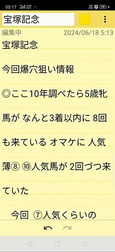 Handwritten Japanese Notes: A Screenshot Collection