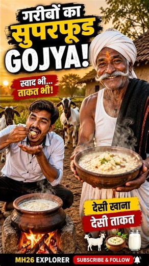 गरीबों का सुपरफूड GOJYA! 🐐🥛 100 साल पुरानी देसी रेसिपी | Goat Milk + Roti Recipe