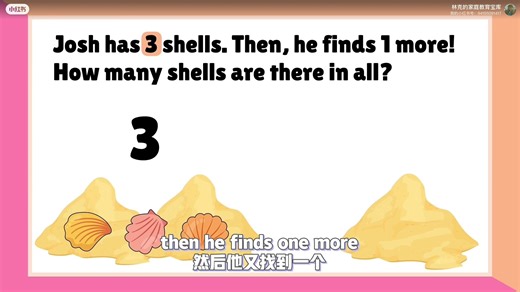 21.6 加法算动物 Addition word problems with pictures - sums up to 10