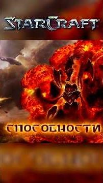 What are Ulrezaj's abilities? #starcraft #lore #protoss #ulrezaj #powerslave_channel