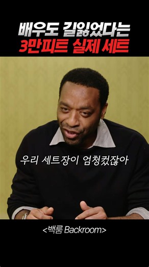 영화찍다 길잃었다는 백룸 세트장!