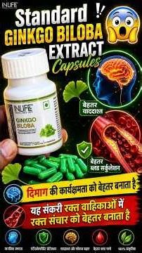 Ginkgo Biloba Uses & Benefits | This Supplement Improves Brain Function & Blood Circulation