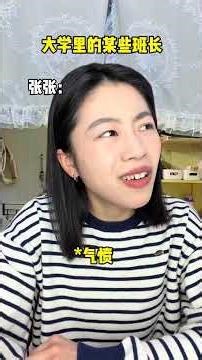 Inside University Class Committees: How Students Excel