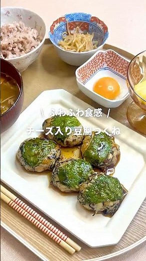 ふわふわ「チーズ入り豆腐つくね」ご飯が止まらない✨🍚#おかずレシピ #つくね #鶏肉 #豆腐 #豆腐レシピ #ダイエットレシピ #ヘルシー #時短レシピ #ワンパン #japanesefood