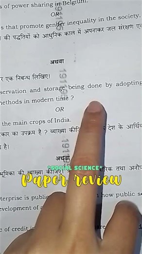 *social science* paper review 😭!! ‪@insane.lily_9‬ #exampreparation #mycore #class10 #paperreview