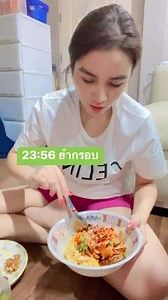 มี30วัน กินยำ3กรอบไปแล้ว 40วัน555 | เฟิร์สช็อป V2