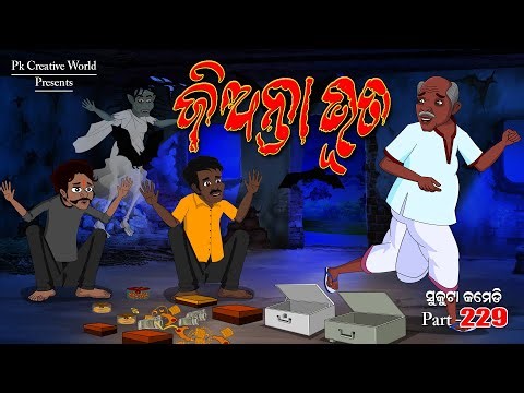 Suna chora I sukuta comedy part - 229 I Odia comedy I cartoon jokes I pk creative world