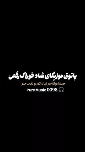🌸💖 Pure Music 0098 🎧 | موزیک بی‌کلام آرامش‌بخش و احساسی | Relaxing Music 🥀❤️