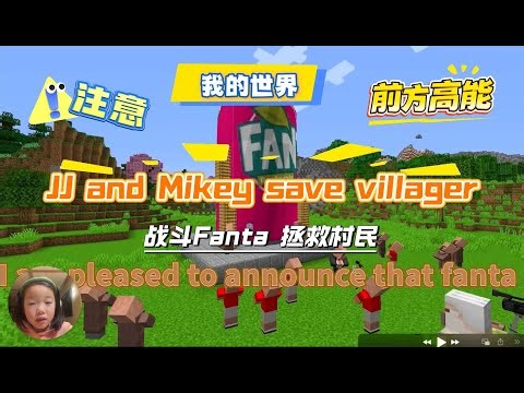 【03】9-years-old chinese girl 9岁女孩子全英文解说我的世界minecraft｜JJ和Mikey拯救村民