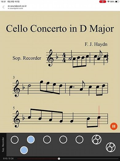 Easy Recorder, 쉬운 리코더, 리코더 악보, 취미 리코더, 리코더 연습, 리코더 독학, Cello Concerto No.2 in D major (Beginner