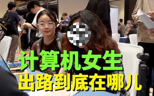 计算机行业迎来就业困难模式，毕业生们该何去何从？