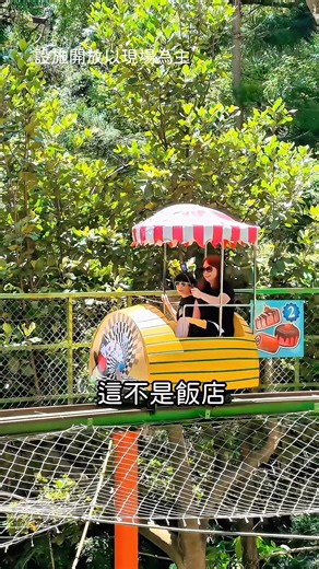 🎉 新竹馬武督統一渡假村！超過 25 種設施免費玩！2大1小1幼 $3899 起，升等家庭房、送$500晚餐折價券 | 瑞貝卡一家