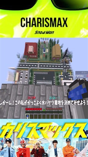 【マイクラ】マイクラでかっこいい瞬間！ それはまさにカリスマックス！【Minecraft】
