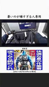 驚異の涼しさ！ワークマン空調服＆ユニクロインナーで猛暑を乗り切る 03
