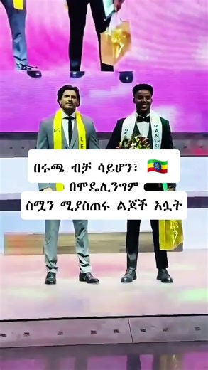 SADAM #model #fashion #ethiopian_tik_tok #foryou #viral #modellife @Sadu