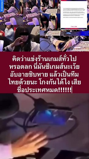 เหตุการณ์โกงในการแข่งขัน ROV ซีเกมส์