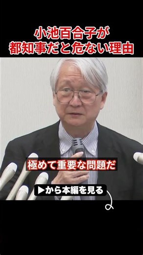 [Yuriko Koike] Former aide and lawyer declares lawsuit! Koike, suspected of falsifying her academ...