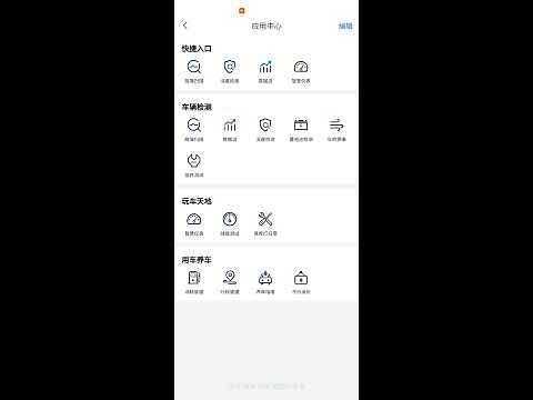 OBD2 藍牙汽車診斷器分享