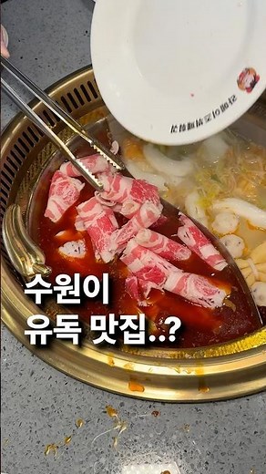 유독 수원에 맛집이 많은 이유?
