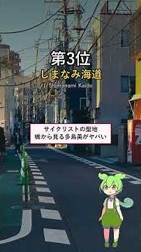【広島】絶景ランキングTOP5！地元民100人が選んだ絶景