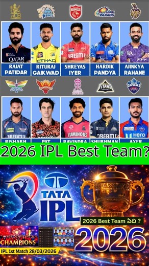 🥳IPL 2026 Best' Teams || 28/03/2026 SRH vs RCB💥🏏 #IPL202026 #rcb #csk #mi #srh #rr #kkr #cricket2026