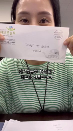 게으른 농부의 18주년 기념 보너스 영상