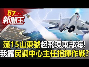 Can Taiwan be blocked without missiles?The round-the-Taiwan exercise ship is constantly recruiting!