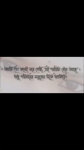 আমি তো কবেই মরে গেছি।sad status/shorts/status #shorts @RehenaSumana