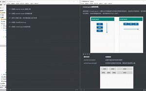 5-1 (讲解) LinearLayout(线性布局)-知识