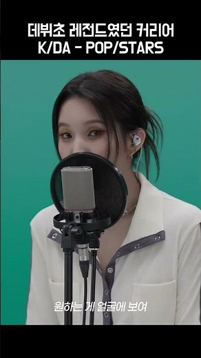 여자아이들 KDA 레전드 커리어