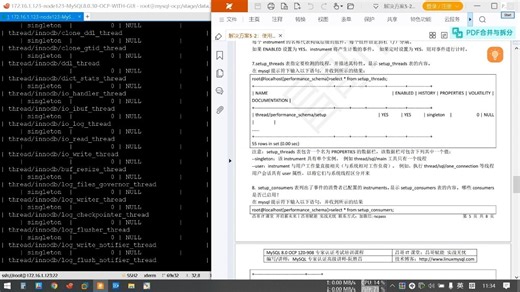 【昌哥IT课堂】5.Monitoring MySQL-8.解决方案5-2：使用Performance Schema-最新最全MySQL8.0 OCP(1Z0-9