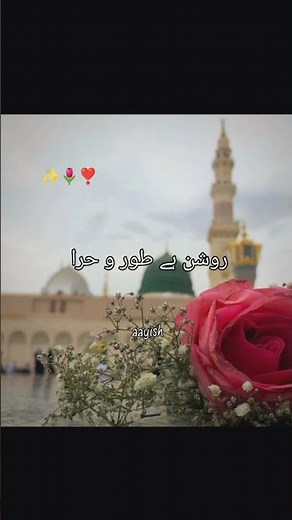 asp shamsuz zuha #aayish #nabimuhammadsaw #islamicmusic #production #emotionalnaat