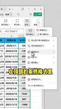 这三大表格函数我不允许你不知道！#办公技巧 #Excel #表格函数