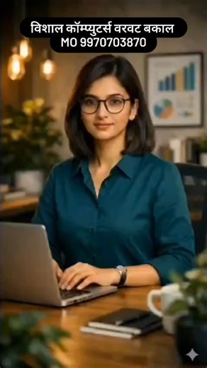 💻VISHAL COMPUTERS WARWAT BAKAL💻 | विशाल कॉम्पुटर *Day -39* #MS-CIT #MKCL #practicaldigitalskills Mo 9970703870 | Instagram