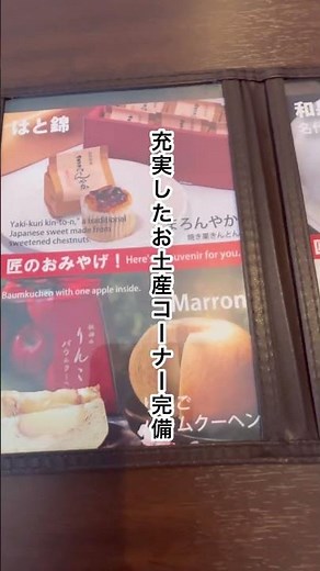 飯田市名物遠山ジンギス #飯田市 #長野県 #グルメ #匠の庄 #飯テロ