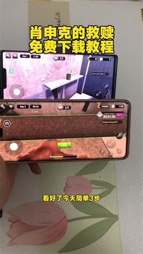 《应用宝库》肖申克的救赎 又叫越狱模拟器 怎么下载 肖申克的救赎在哪下载 越狱模拟器入口在哪#肖申克的救赎 #越狱模拟器#越狱模拟器手游 #越狱模拟器手机版 #越狱模拟器下载安装