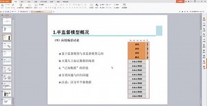 126.半监督模型应用场景2