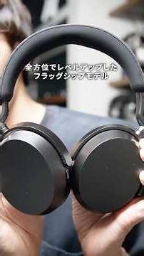 [First in 4 Years] Sennheiser's Latest Flagship "MOMENTUM 5 Wireless" Headphones Are Impressively...
