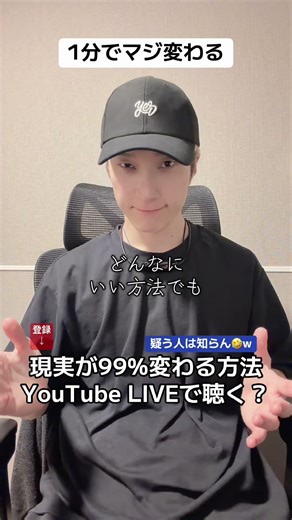 【1分で変わる】世界一簡単な現実を99%変える方法 #潜在意識 #スピリチュアル #引き寄せの法則