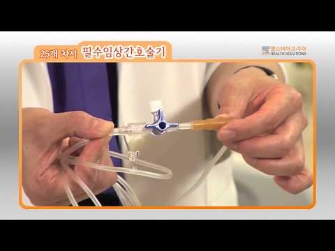Essential Clinical Nursing Skills PREVIEW - 3-Way Method of Using